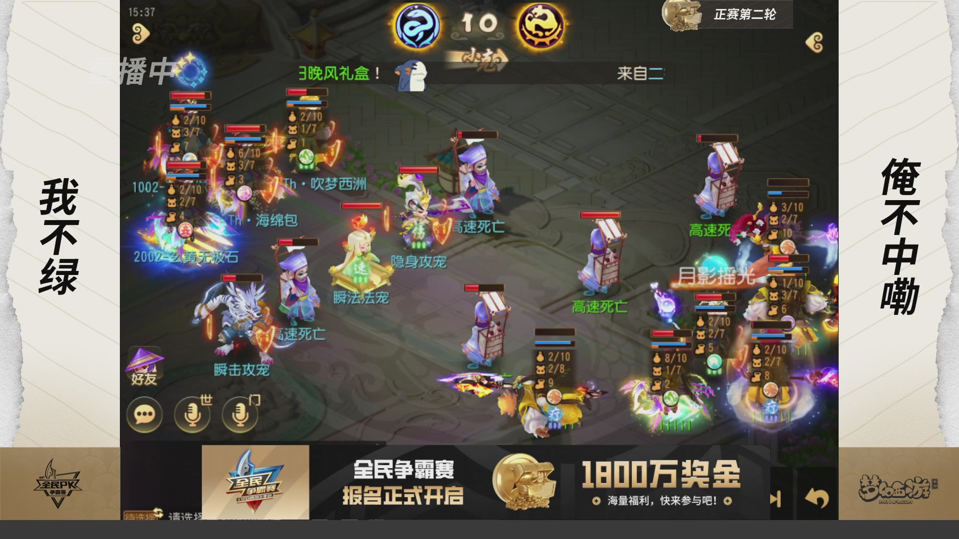梦手全民PK争霸赛