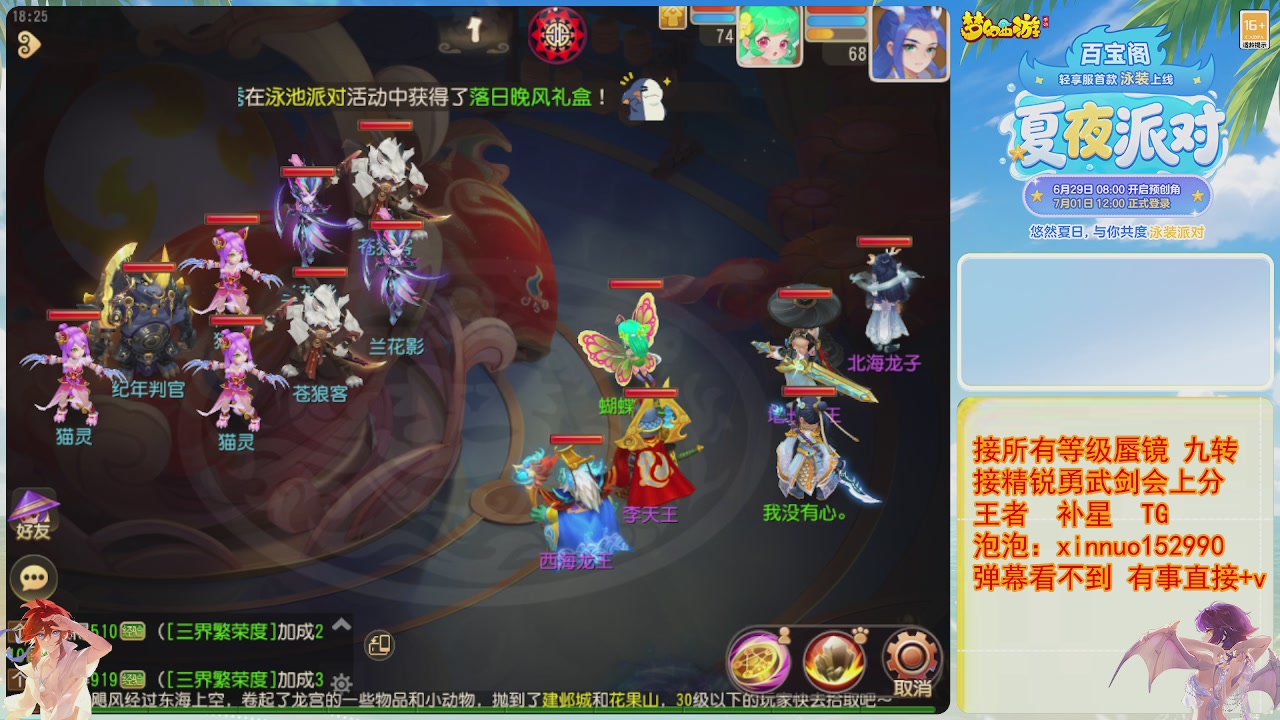 接蜃镜九转剑会TG 走起