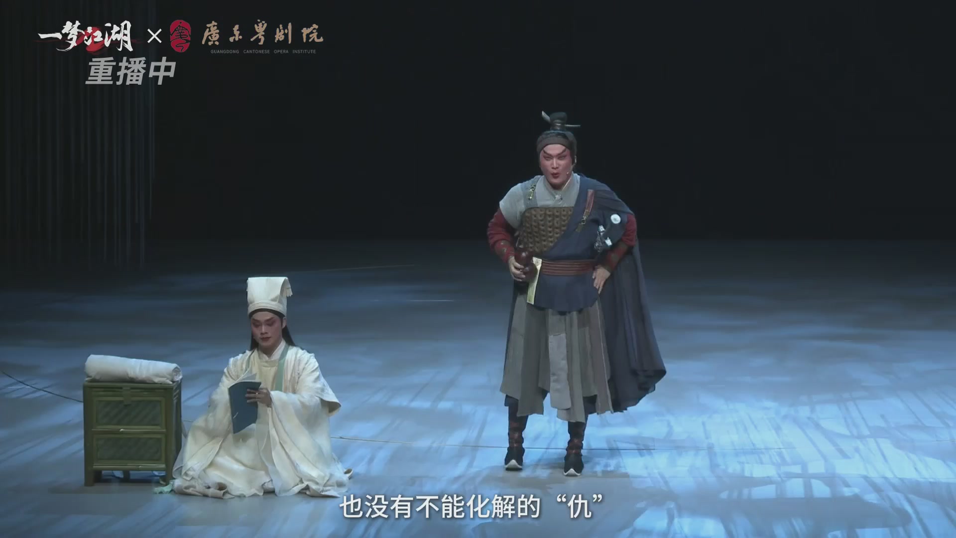 【重播】一梦江湖 第十九届名剑天下