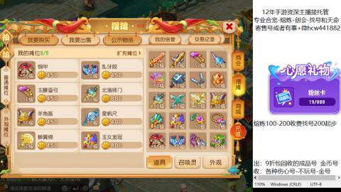 接熔练-估价找号-金银-托管剑会练宠月饼