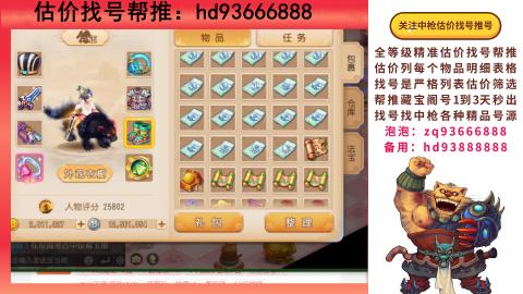 第一估价找号帮推  物价把控师让你买卖无