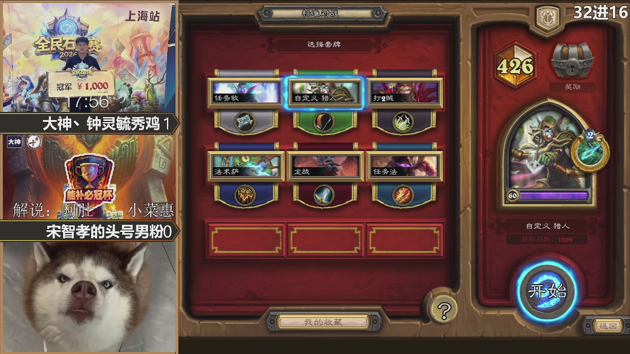 能补必冠