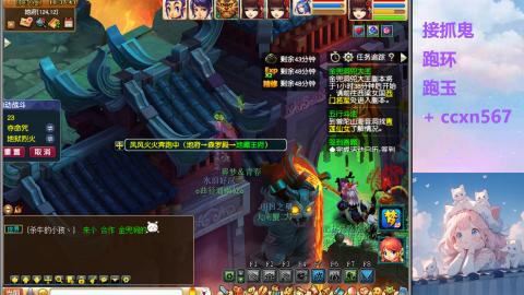 接抓鬼 跑玉 跑环哦