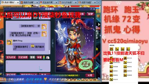 全服接 跑环 跑玉 机缘 72变 抓鬼