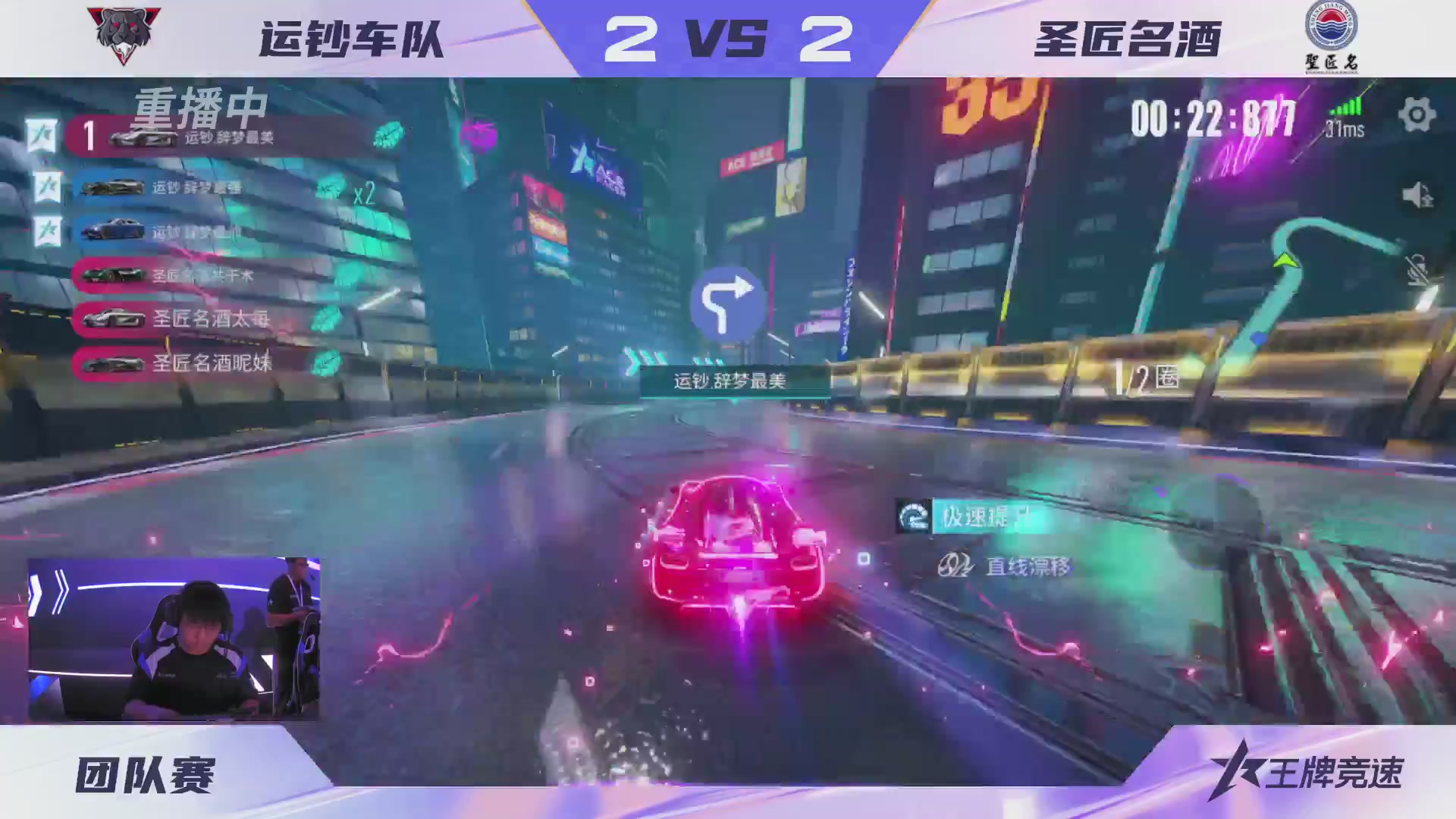 【重播】《王牌竞速》星芒争锋赛DAY2决赛日