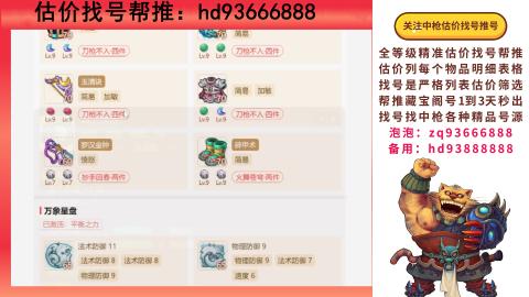 第一估价找号帮推  物价把控师让你买卖无