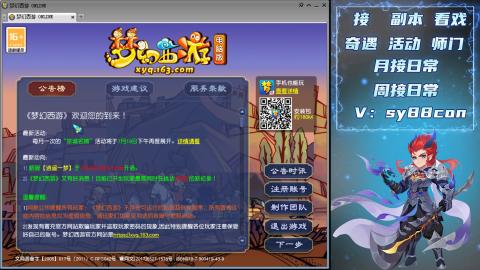 全服接暑假活动