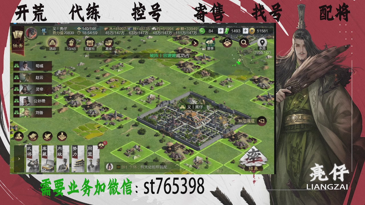 接开荒，控号，寄售，找号