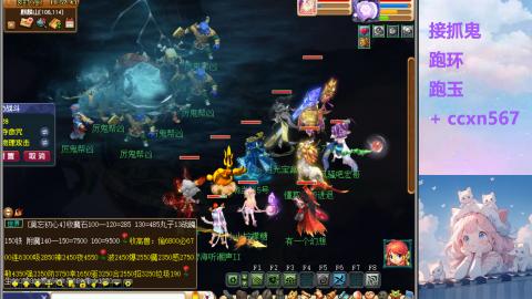 接抓鬼 跑玉 跑环哦