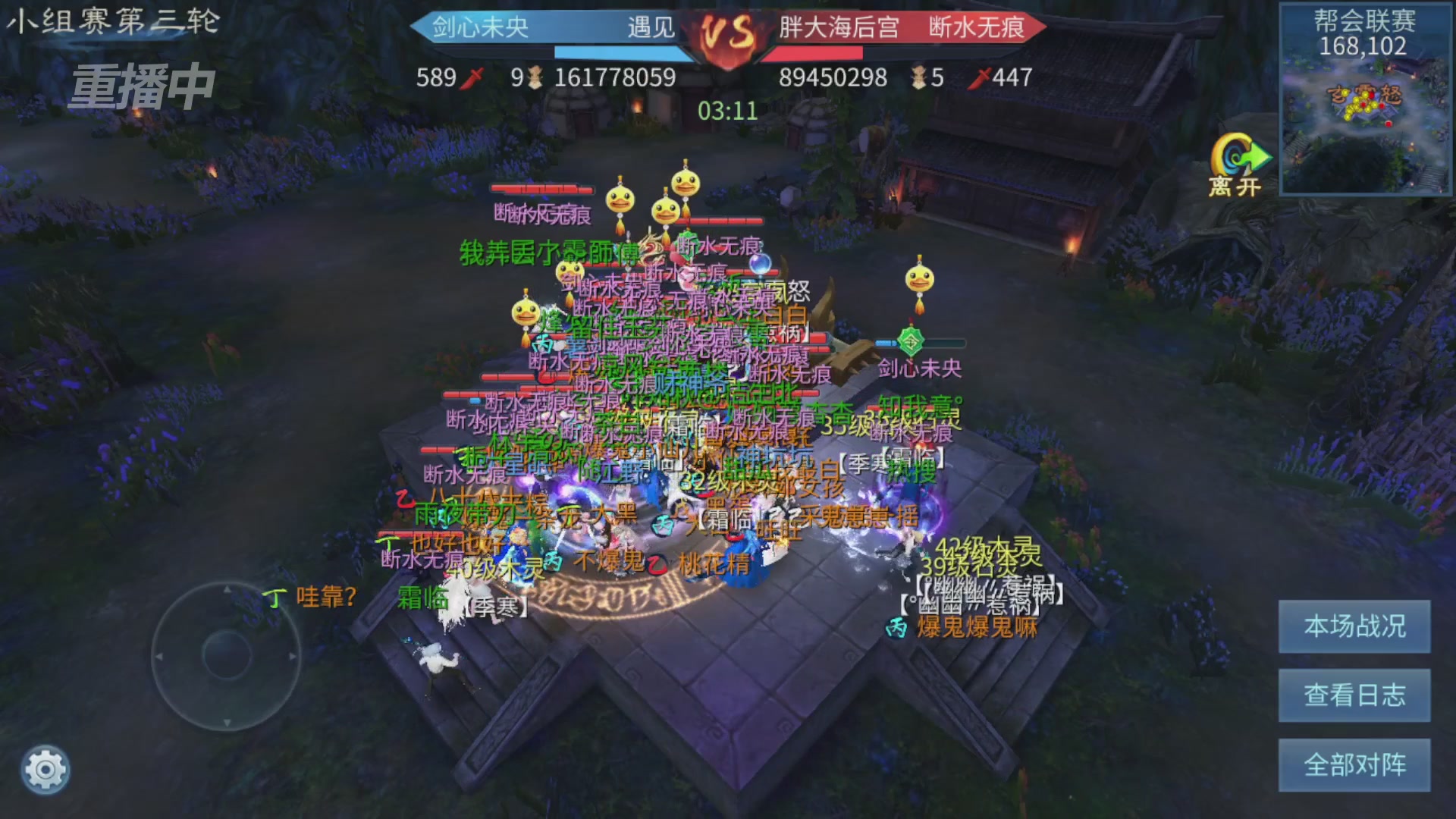 【重播】倩女幽魂手游第十届跨服帮会联赛小组赛day2