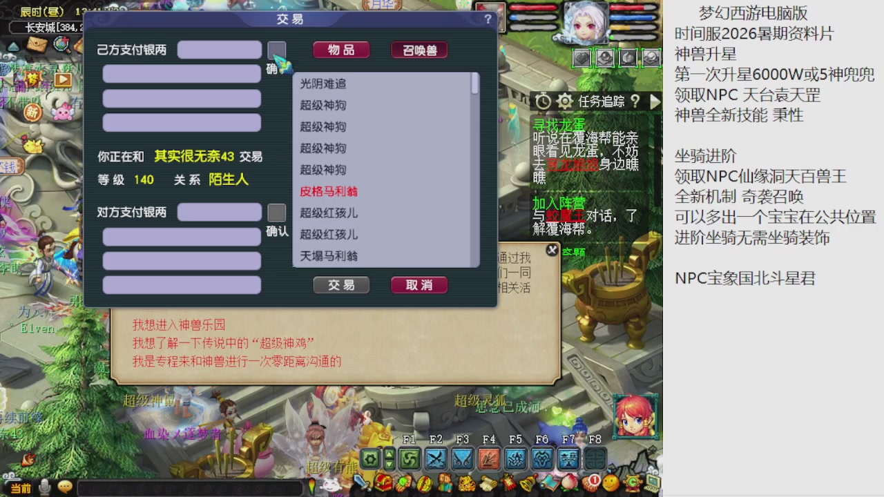 梦幻西游新资料片开发测试回顾