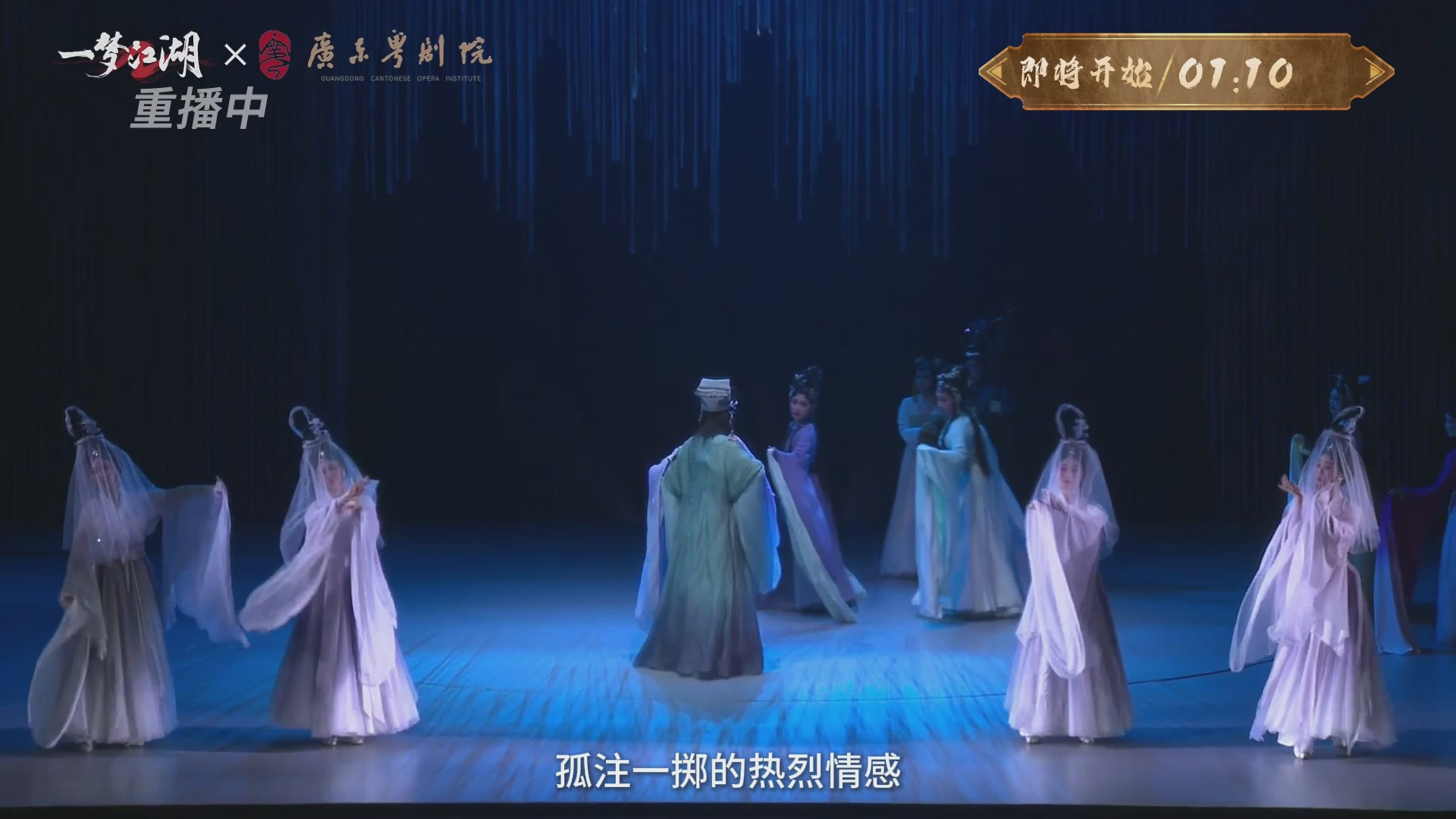 【重播】一梦江湖 第十九届名剑天下