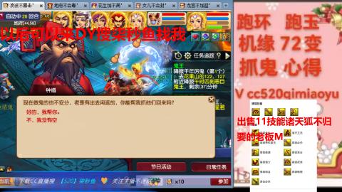 全服接 跑环 跑玉 机缘 72变 抓鬼