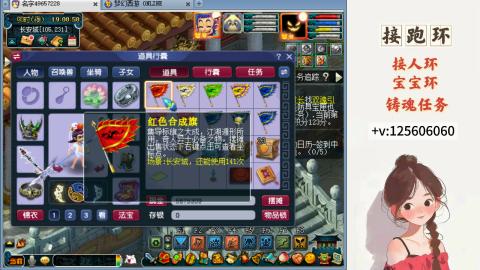 接跑环 接宠环 人环 接跑玉