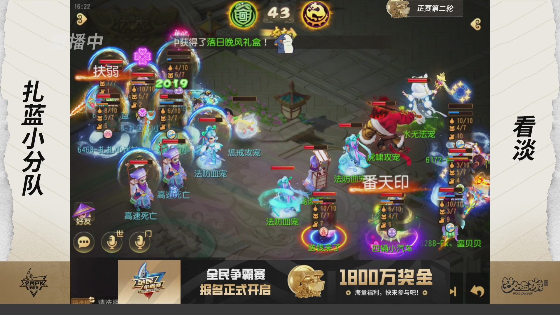 梦手全民PK争霸赛