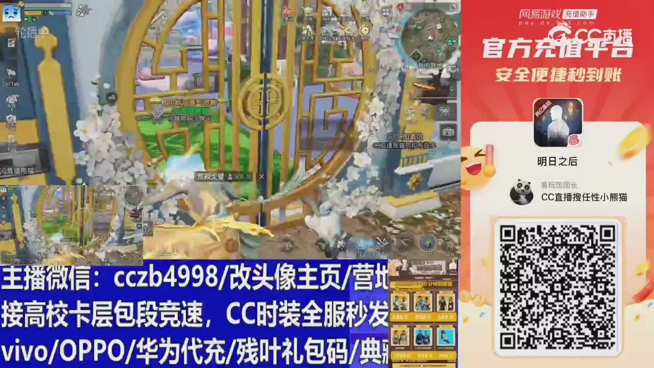 永久cc秒发，改头像主页，加v