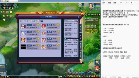 239联武神坛小组赛！