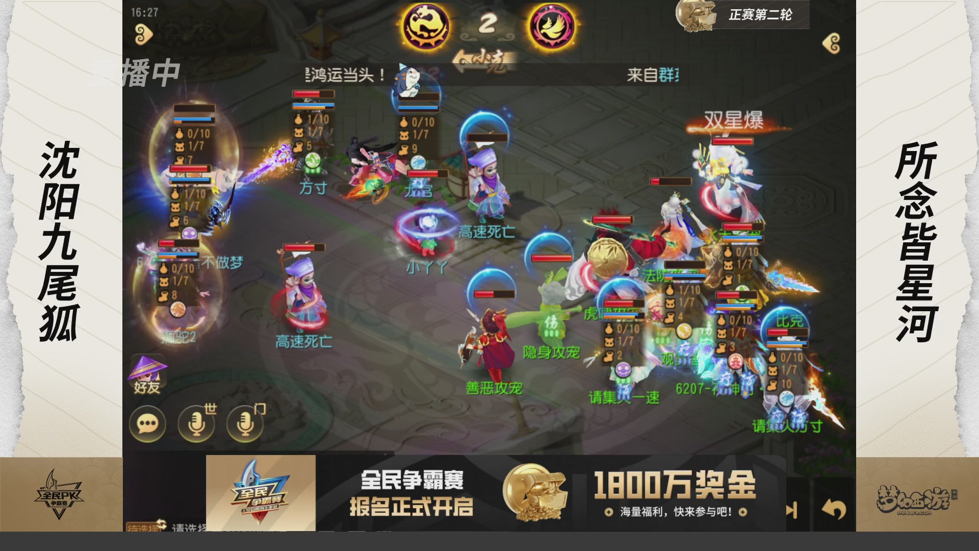 梦手全民PK争霸赛