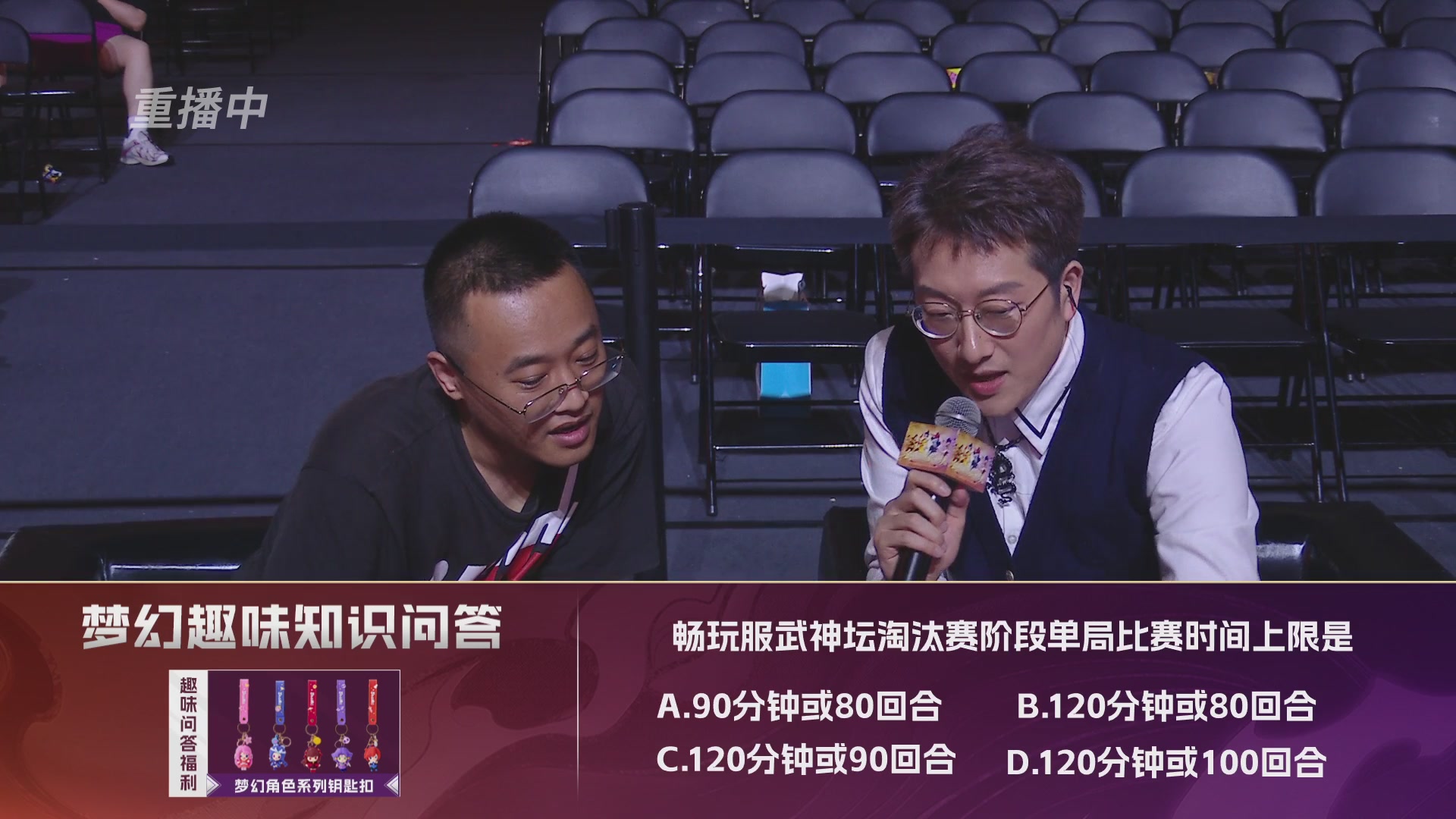 【重播】畅玩服2026明星邀请赛
