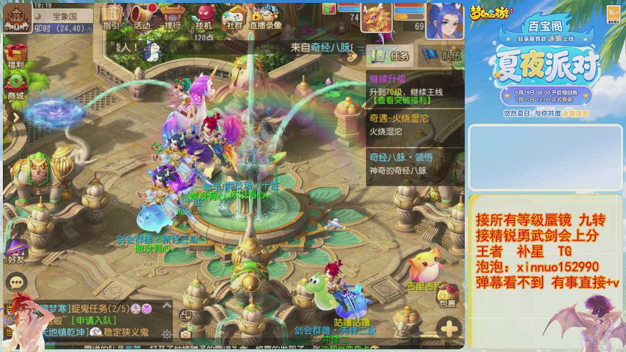 接蜃镜九转剑会TG 走起