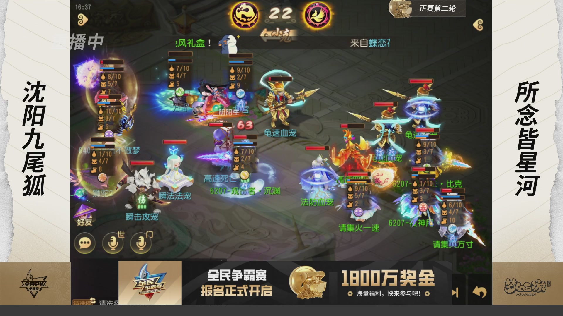 梦手全民PK争霸赛