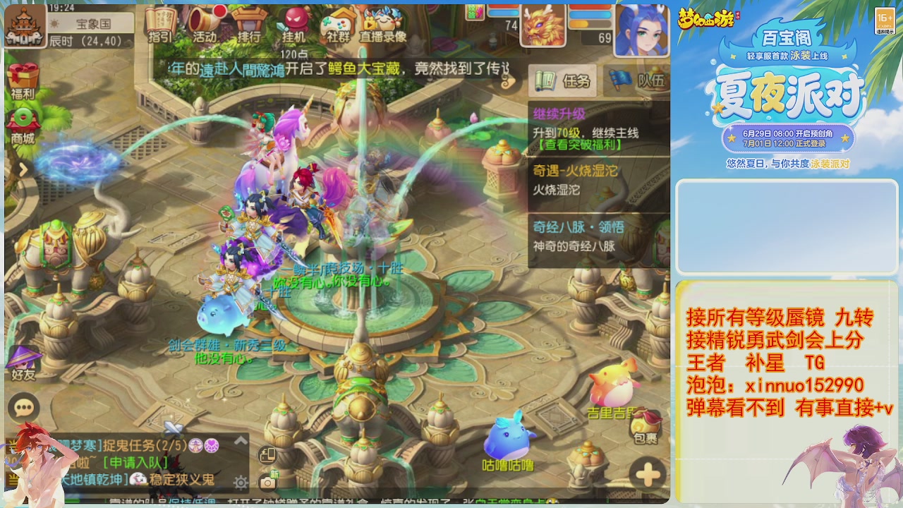 接蜃镜九转剑会TG 走起