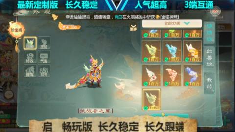 最新微变版 注册就送满累计充值