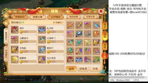 接熔练-找号-金银-练宠粽子月饼