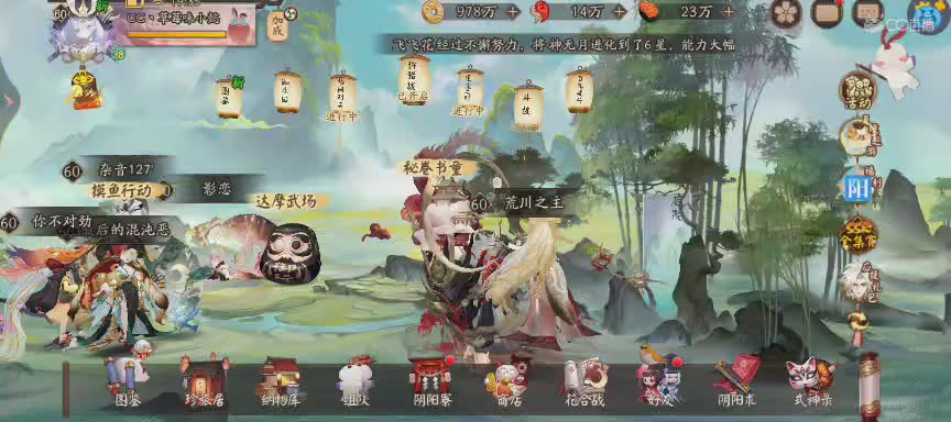绝版晴明扇投放点