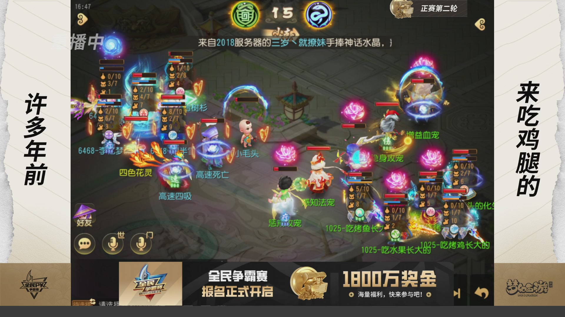 梦手全民PK争霸赛