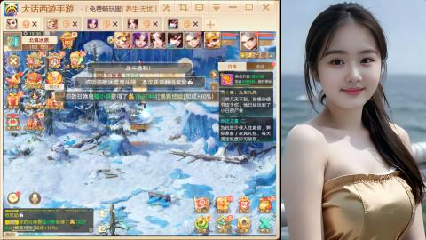 大话手游新区《养生·无忧》