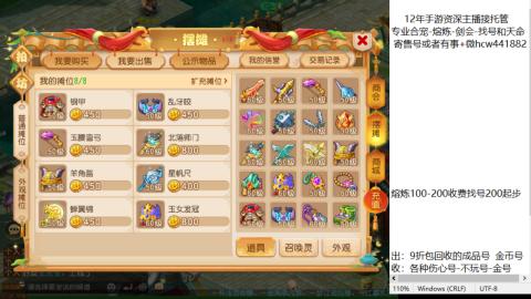 接熔练-找号-金银-练宠粽子月饼