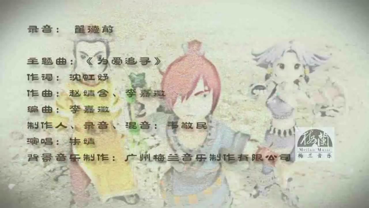梦幻西游动画片第一季第1集