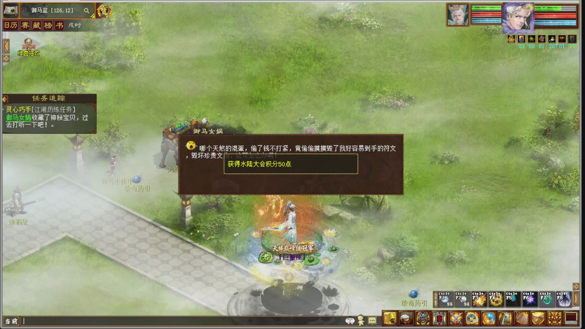 解说比武大会