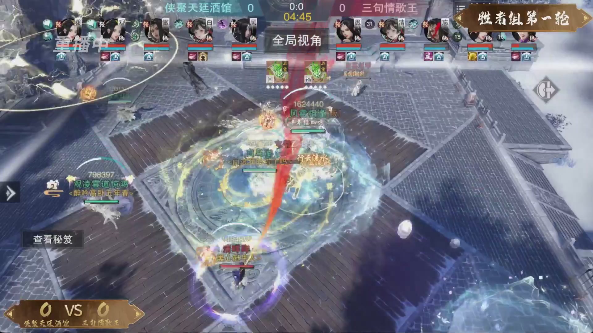 【重播】一梦江湖 第十九届名剑天下