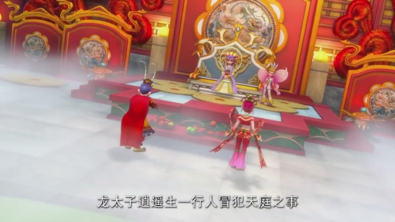 梦幻西游动画片第一季第11集