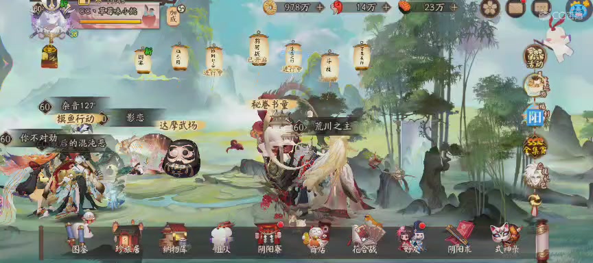绝版晴明扇投放点