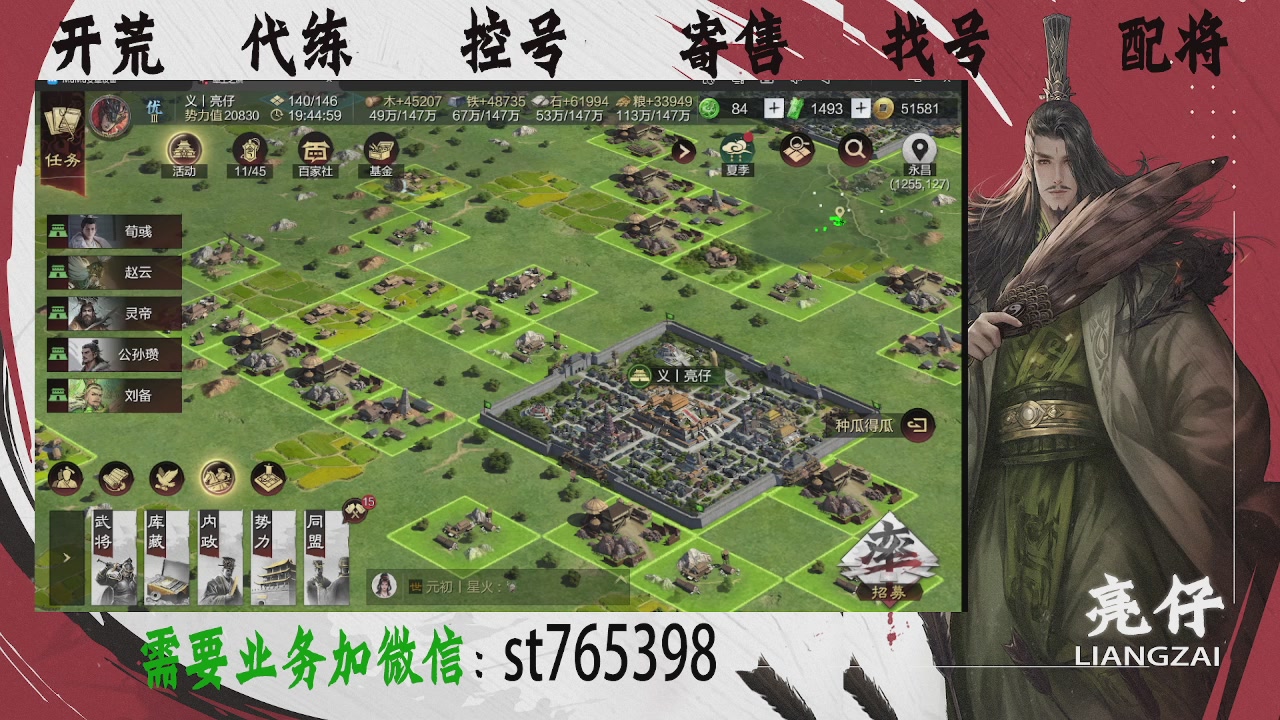 接开荒，控号，寄售，找号