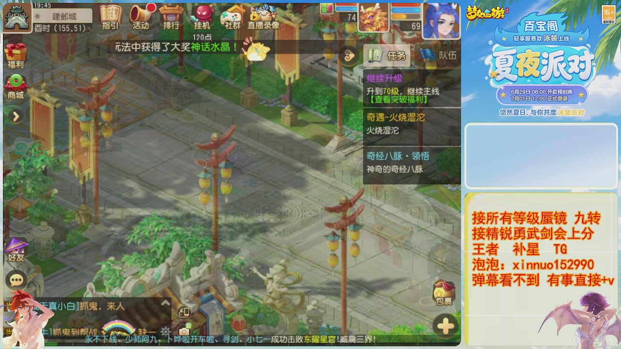 接蜃镜九转剑会TG 走起