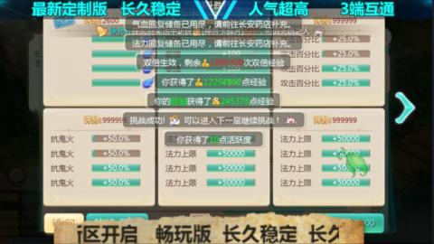 最新微变版 注册就送满累计充值