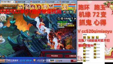 全服接 跑环 跑玉 机缘 72变 抓鬼