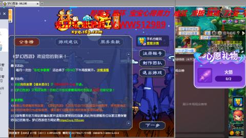 万里长城小姐姐在线接跑环 跑玉 积分