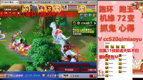 全服接 跑环 跑玉 机缘 72变 抓鬼