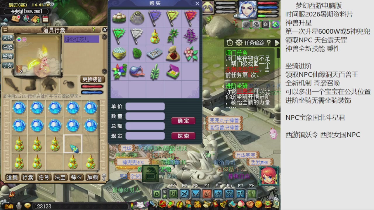 梦幻西游新资料片开发测试回顾