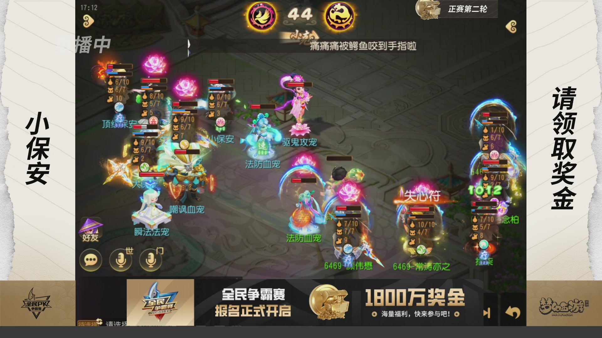 梦手全民PK争霸赛