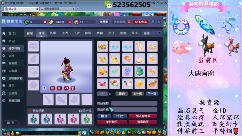 积分.帆板.成就.绘卷心得.跑环.跑玉