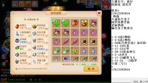 轻享服蜃境九转剑会天命妥关