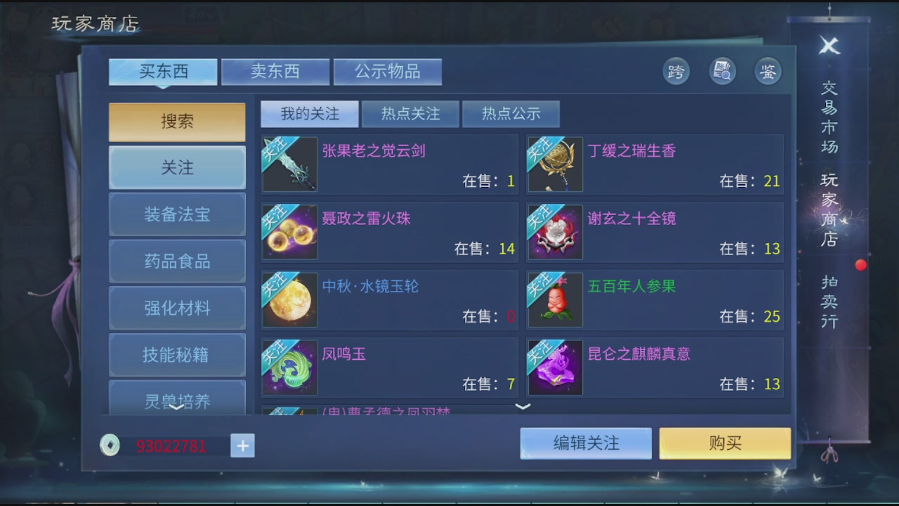 看号改号估价
