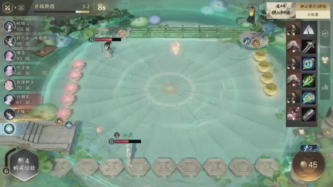 【重播】逆水寒侠棋争霸赛S2