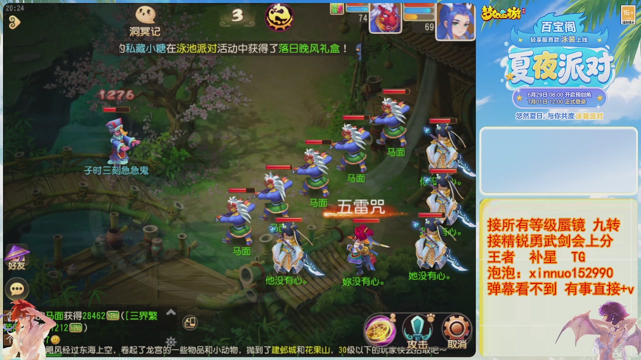 接蜃镜九转剑会TG 走起
